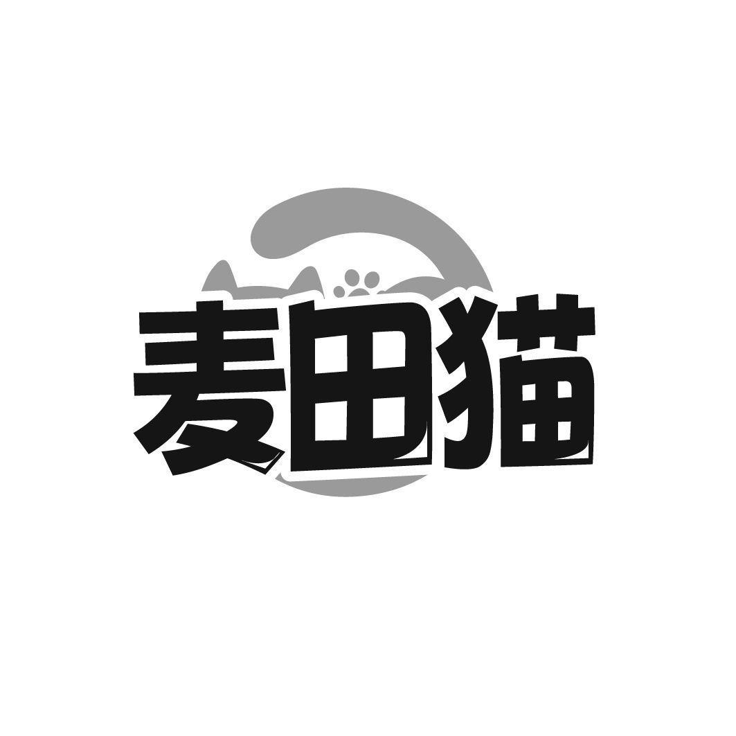 麦田猫