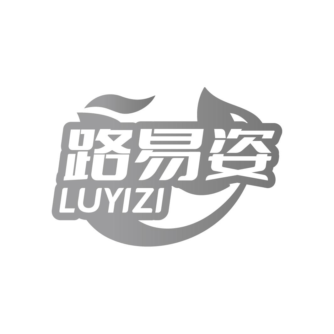 路易姿LUYIZI