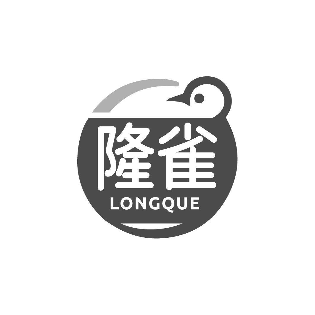 隆雀 LONGQUE