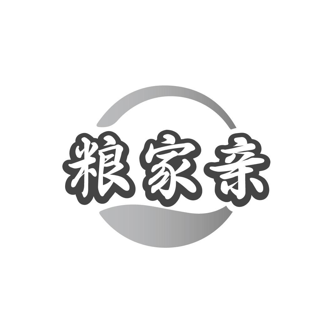 粮家亲