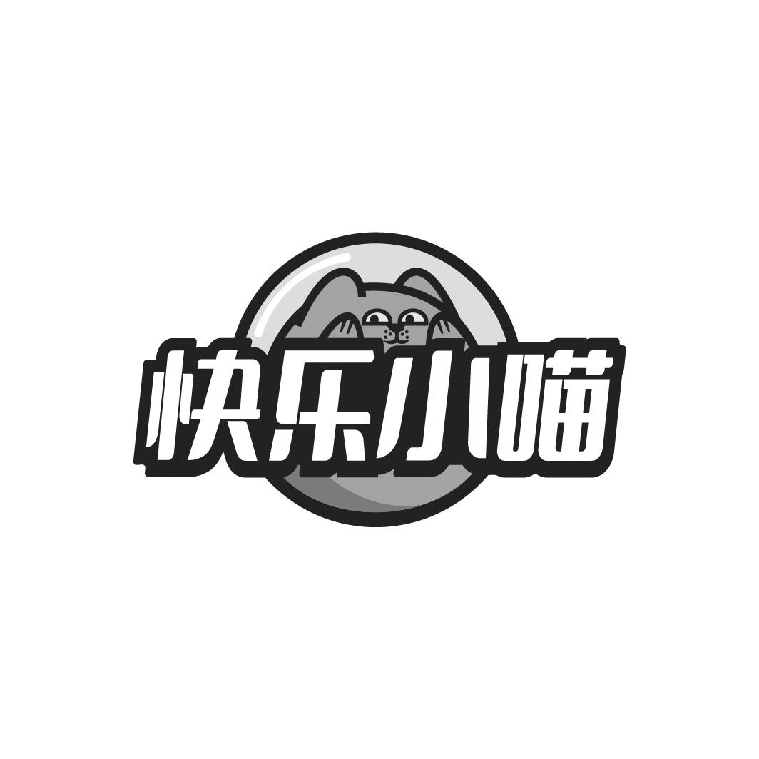 快乐小喵