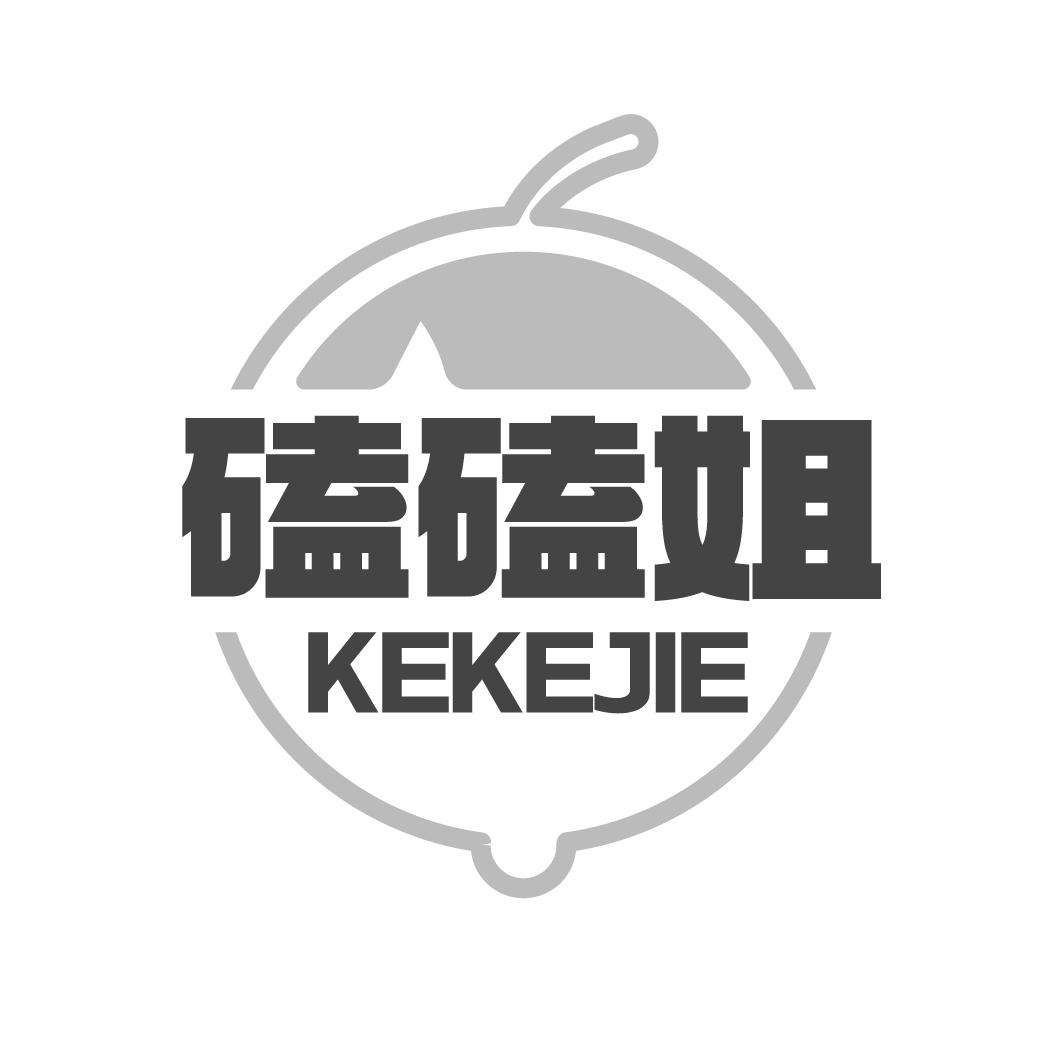 磕磕姐