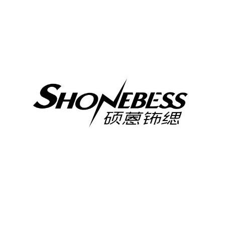 硕蒽钸缌 SHONEBESS