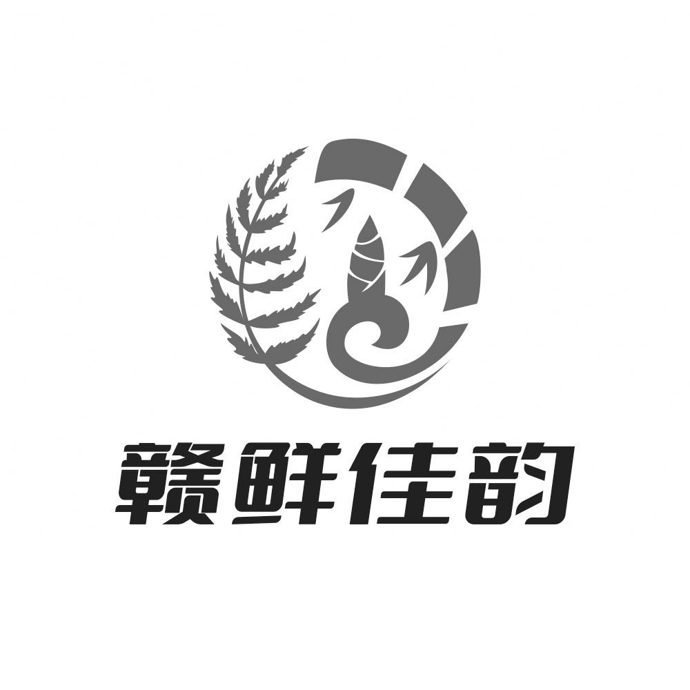 赣鲜佳韵