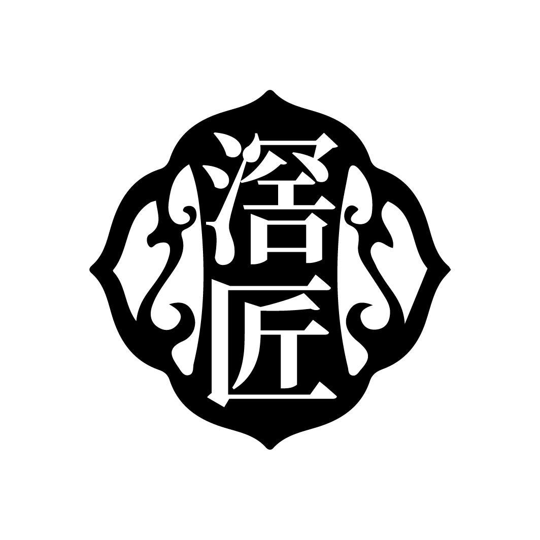 滘匠