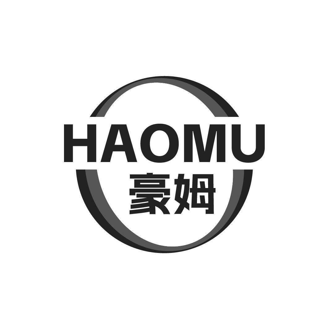 豪姆HAOMU