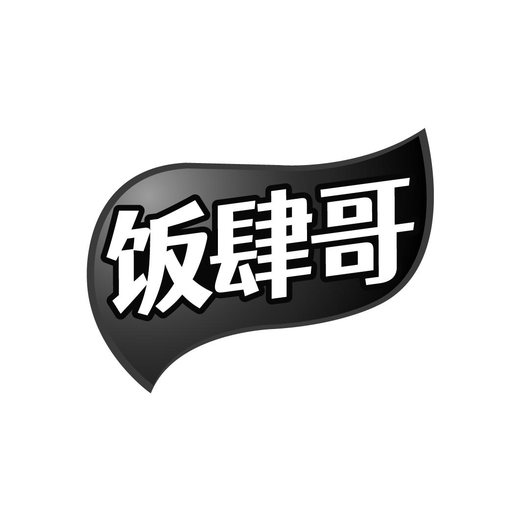 饭肆哥