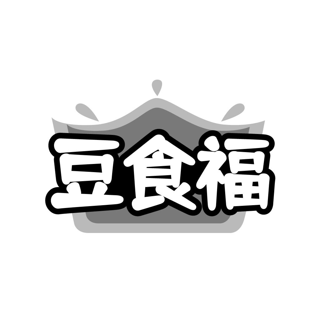 豆食福