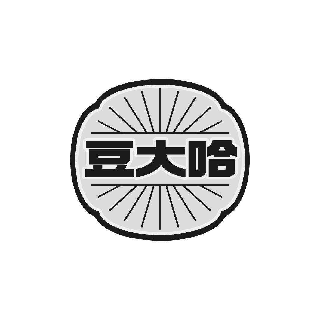 豆大哈