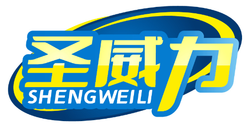 圣威力SHENGWEILI