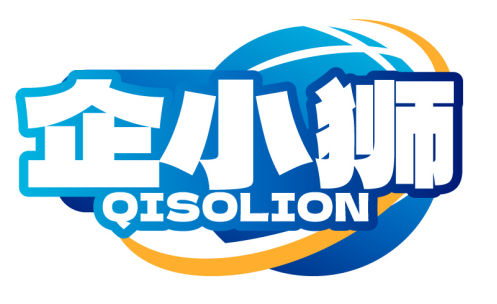企小狮QISOLION
