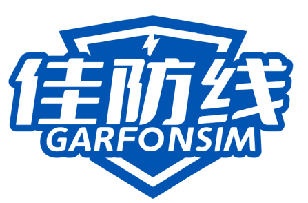 佳防线GARFONSIM