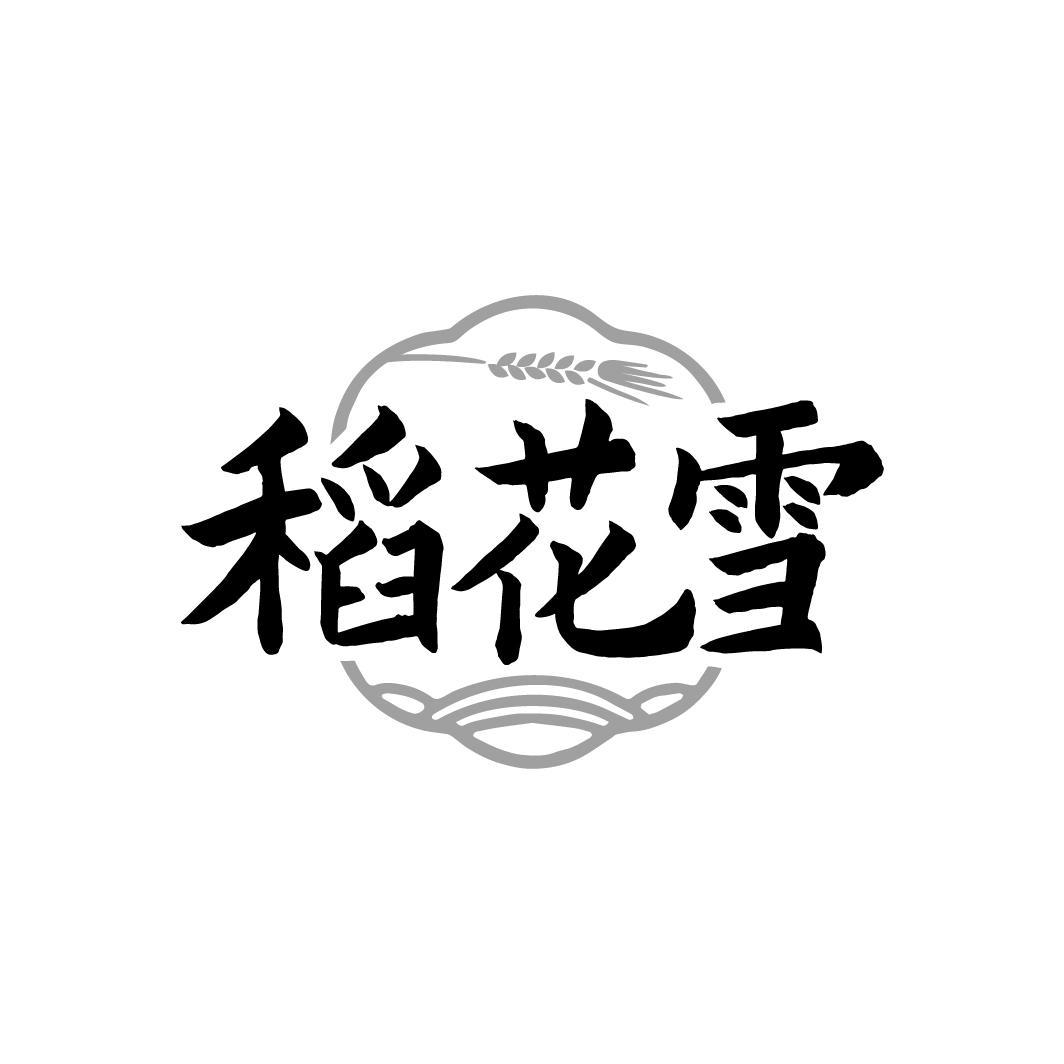 稻花雪