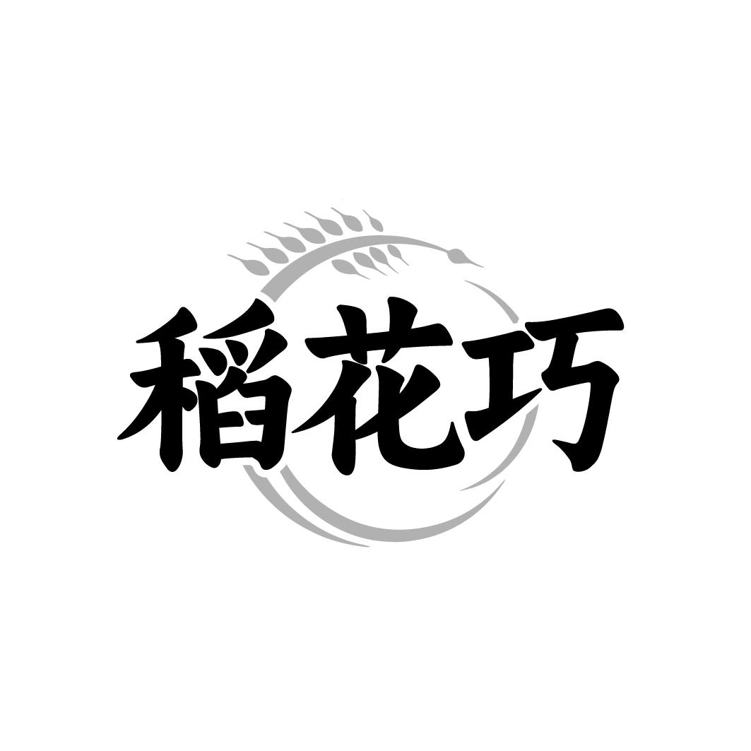 稻花巧