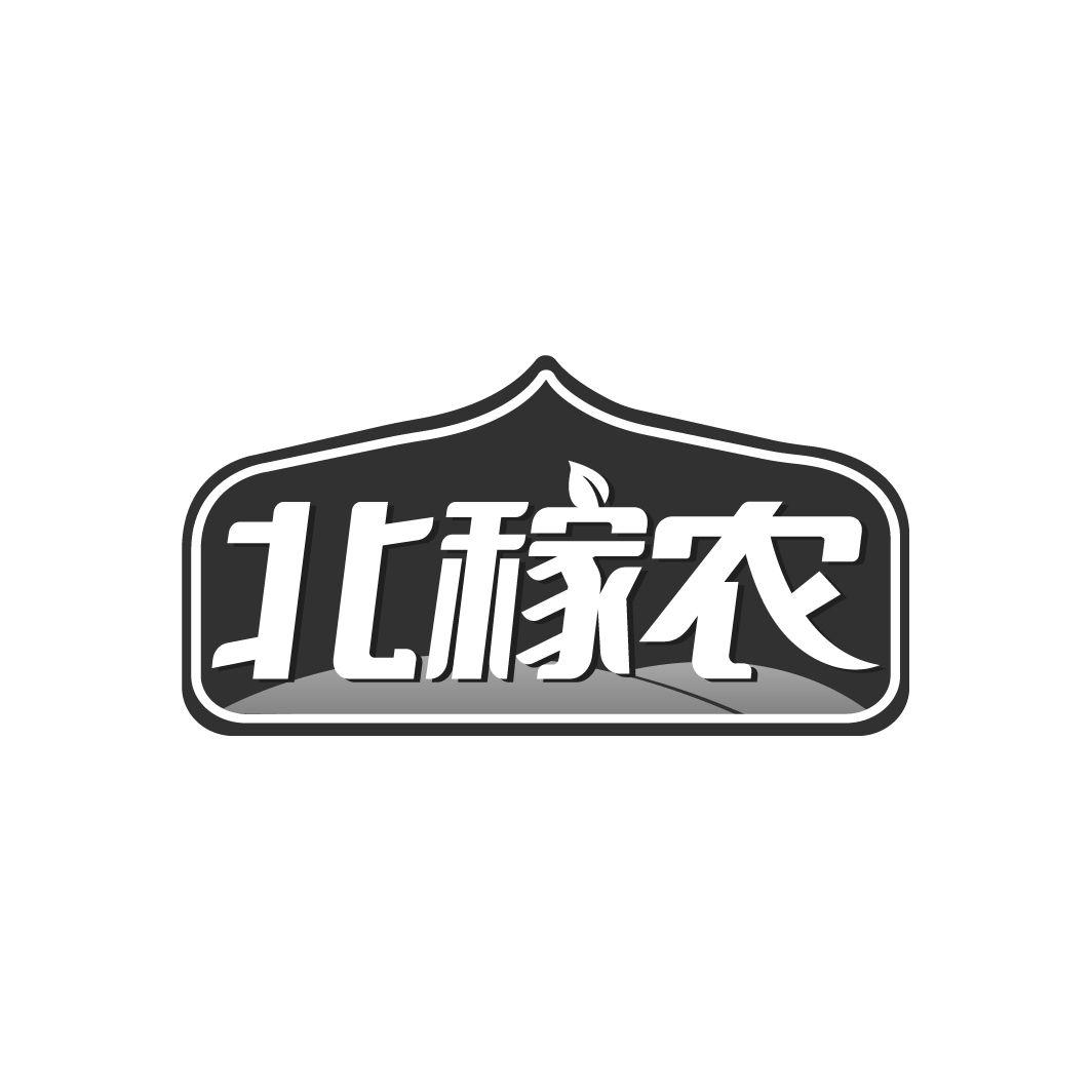 北稼农