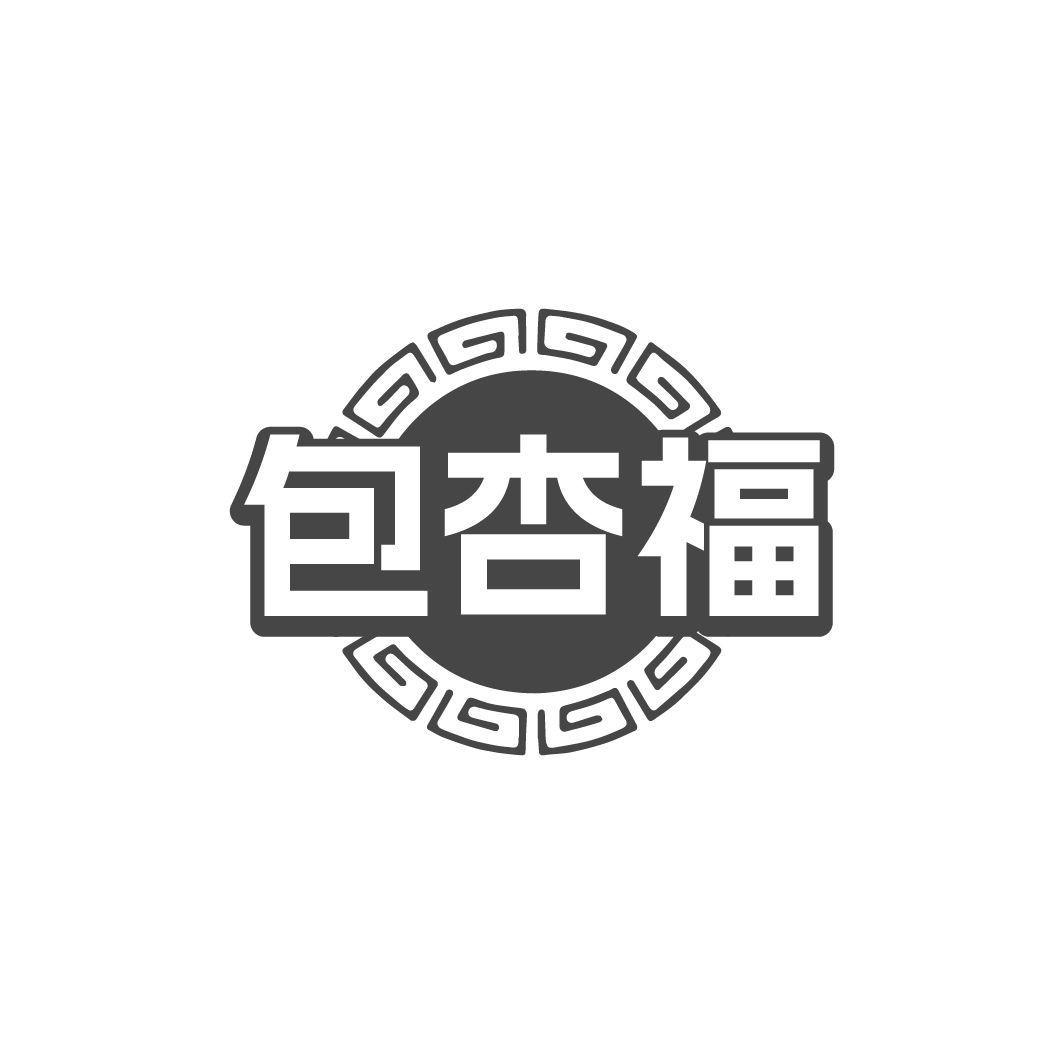 包杏福