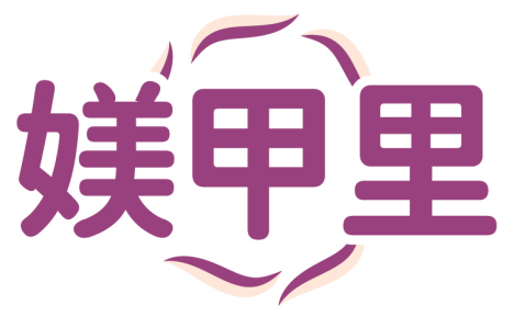 媄甲里