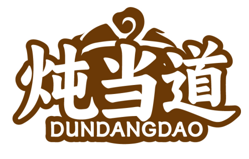 炖当道DUNDANGDAO