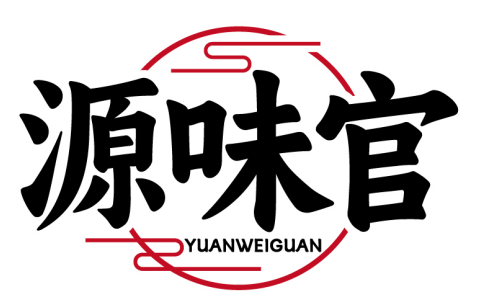 源味官YUANWEIGUAN