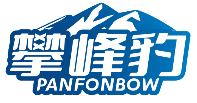 攀峰豹PANFONBOW
