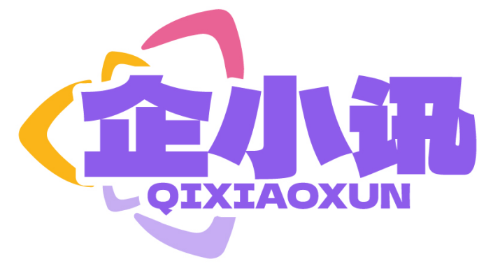 企小讯QIXIAOXUN