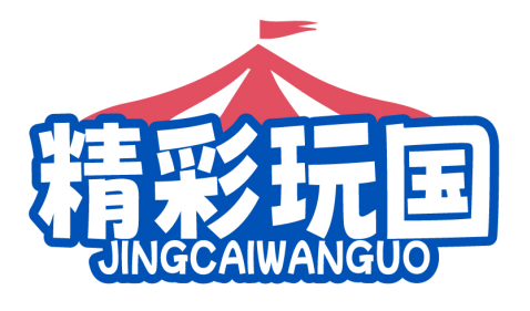 精彩玩国JINGCAIWANGUO