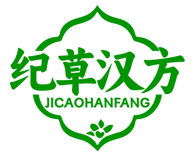 纪草汉方JICAOHANFANG
