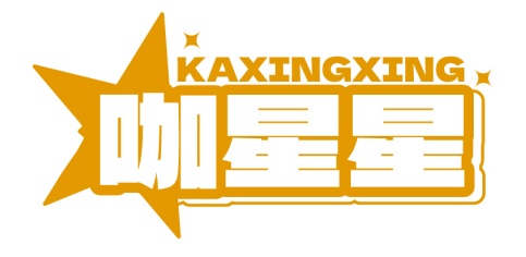 咖星星KAXINGXING