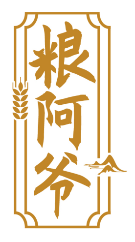 粮阿爷