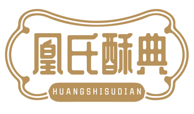 凰氏酥典HUANGSHISUDIAN