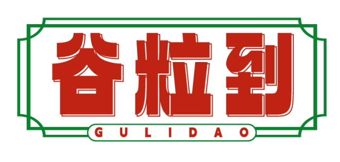 谷粒到 GULIDAO