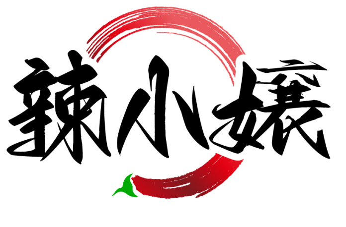 辣小嬢