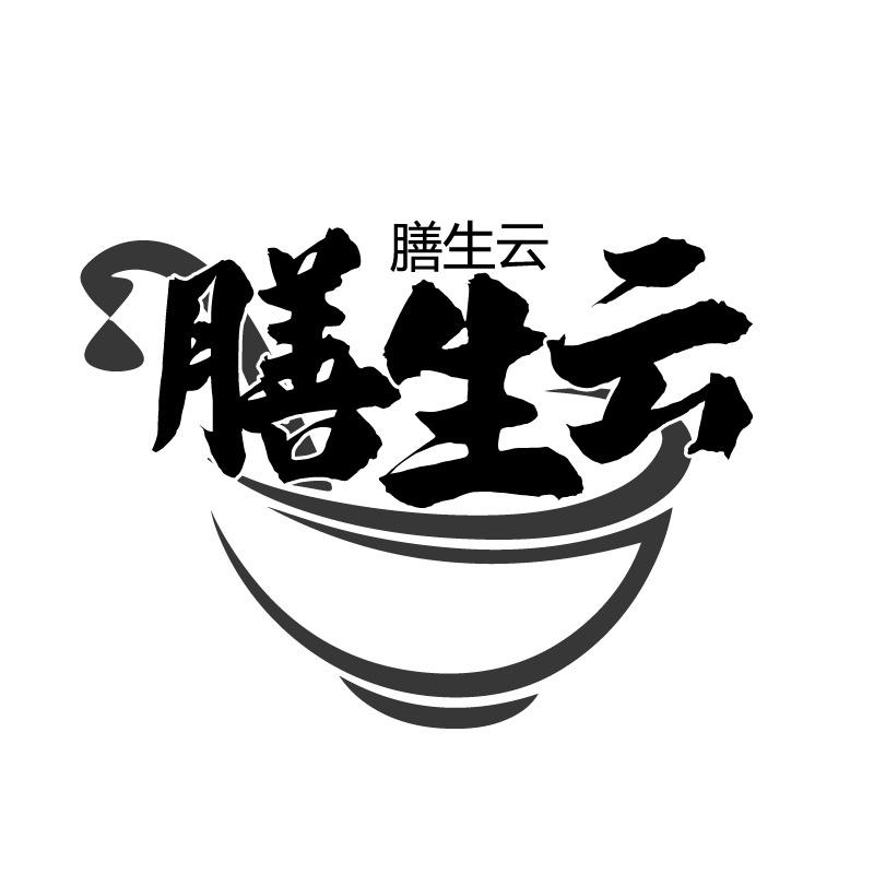 膳生云