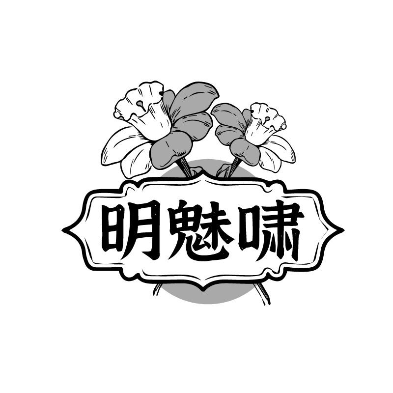 明魅啸