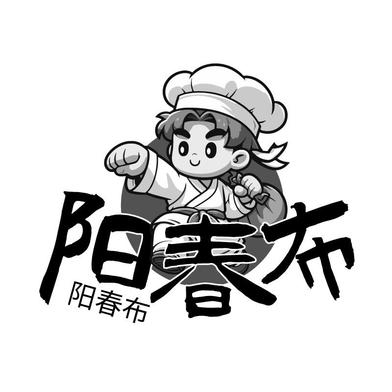 阳春布