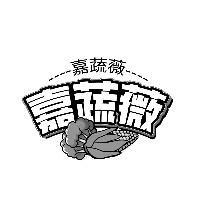 嘉蔬薇
