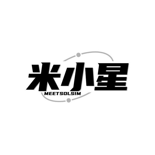 米小星MEETSOLSIM