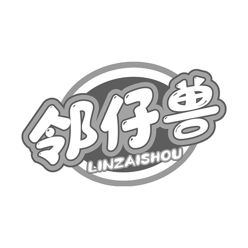 邻仔兽