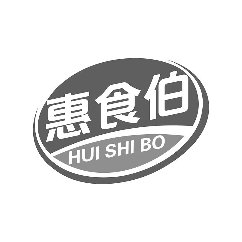 惠食伯