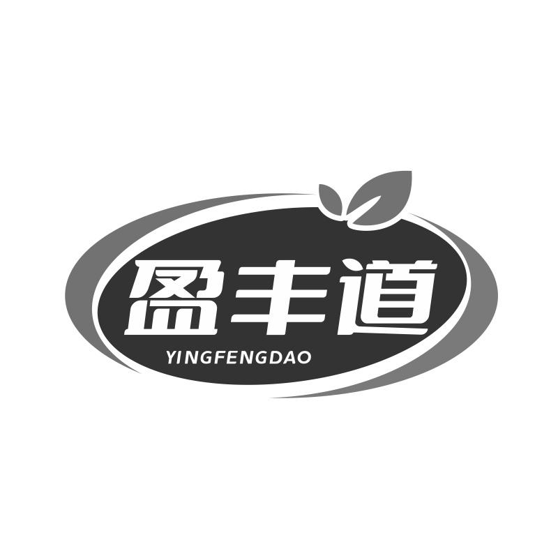 盈丰道
