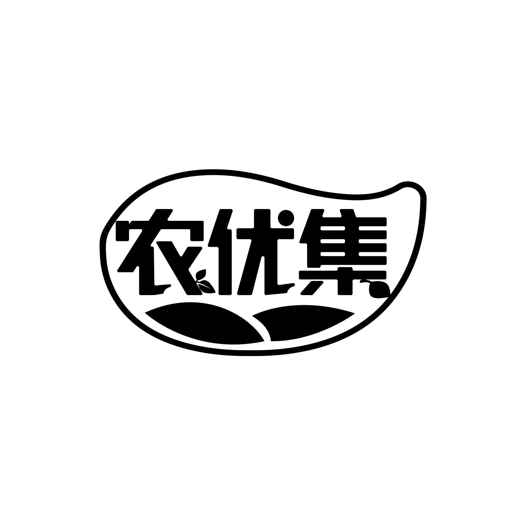 农优集