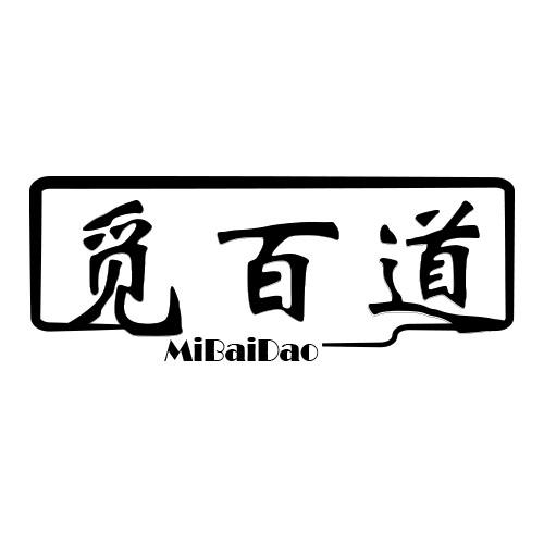 觅百道