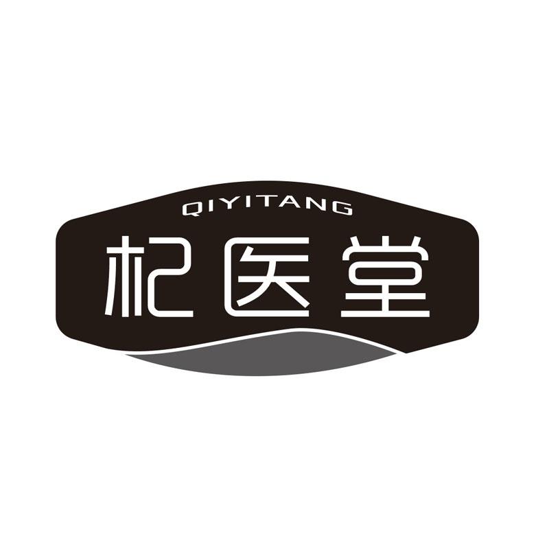 杞医堂