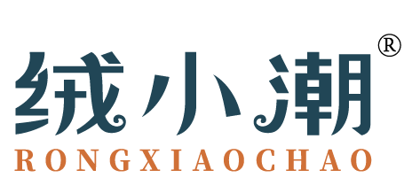 绒小潮