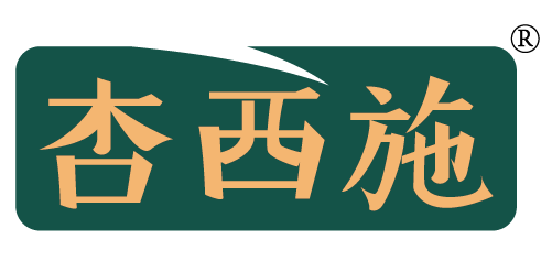 杏西施