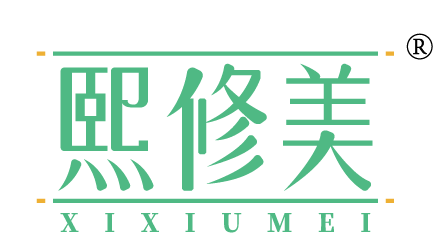 熙修美