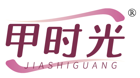 甲时光