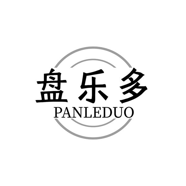 盘乐多