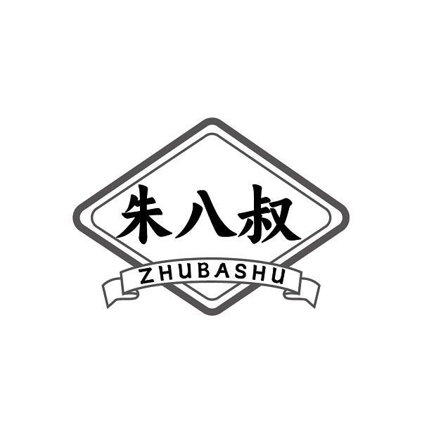 朱八叔