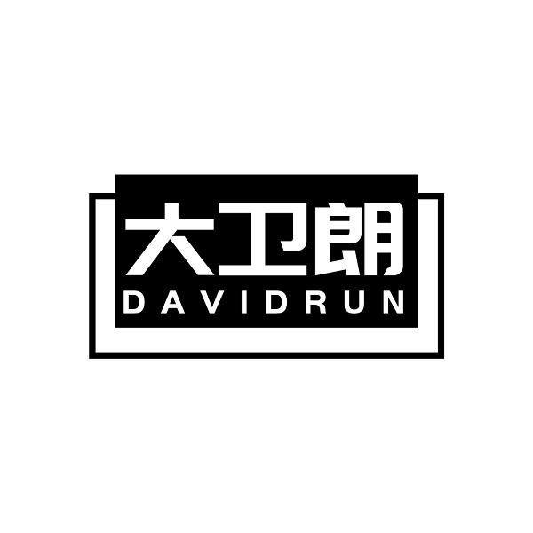大卫朗